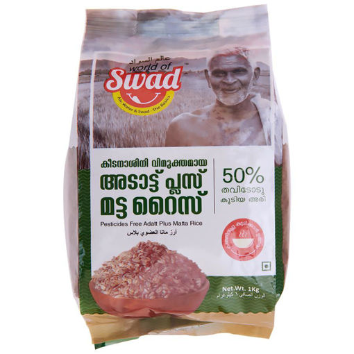 Picture of Pesticides Free Adatt Plus Matta Rice With 50% Bran (Thavidu), 1 kg